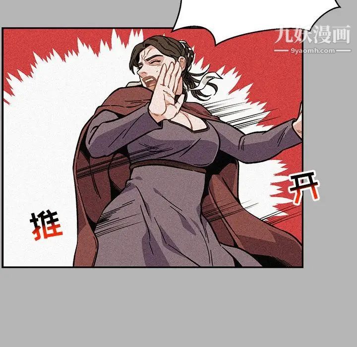《亲爱的你Liebling！》漫画 第120話
