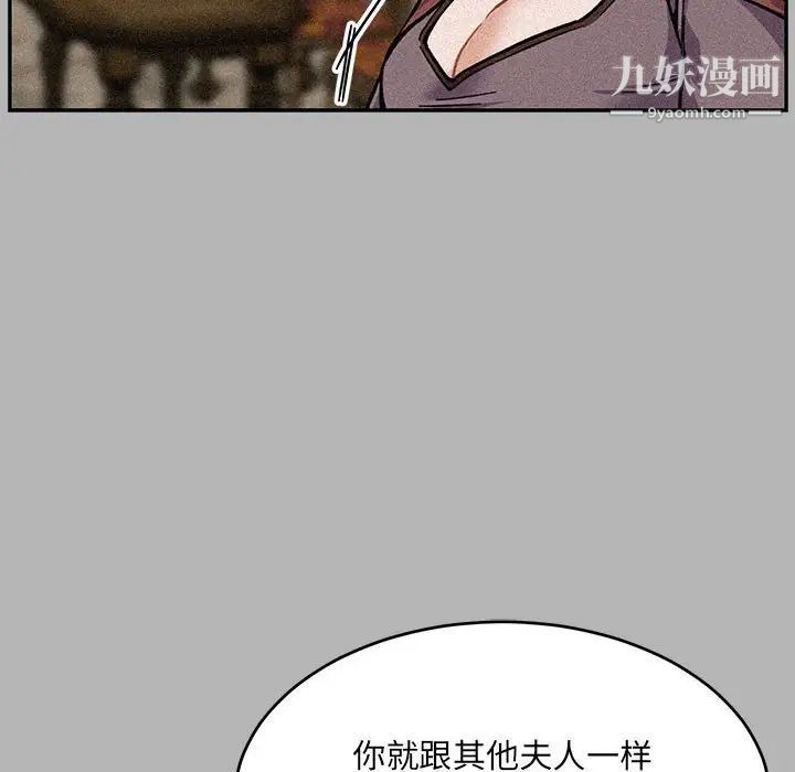 《亲爱的你Liebling！》漫画 第120話