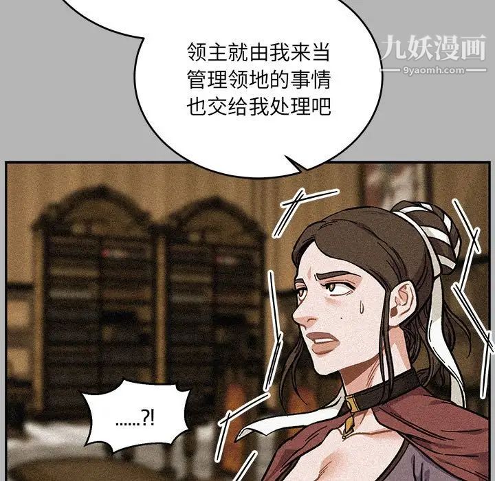 《亲爱的你Liebling！》漫画 第120話