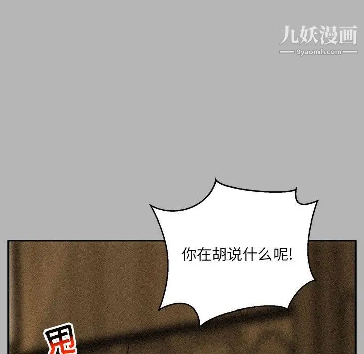 《亲爱的你Liebling！》漫画 第120話