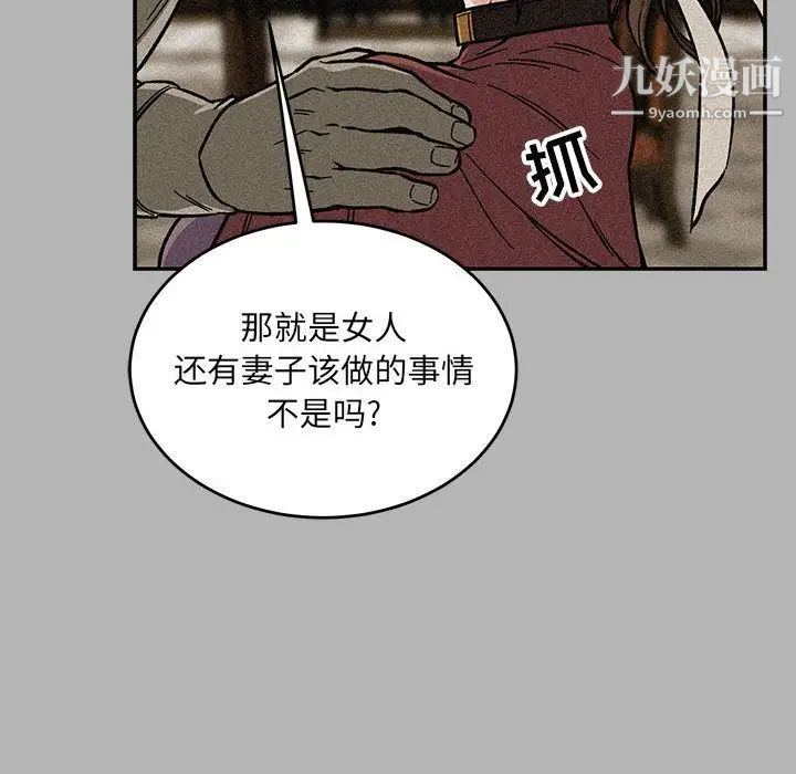 《亲爱的你Liebling！》漫画 第120話