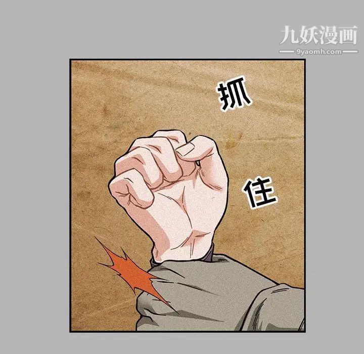 《亲爱的你Liebling！》漫画 第120話