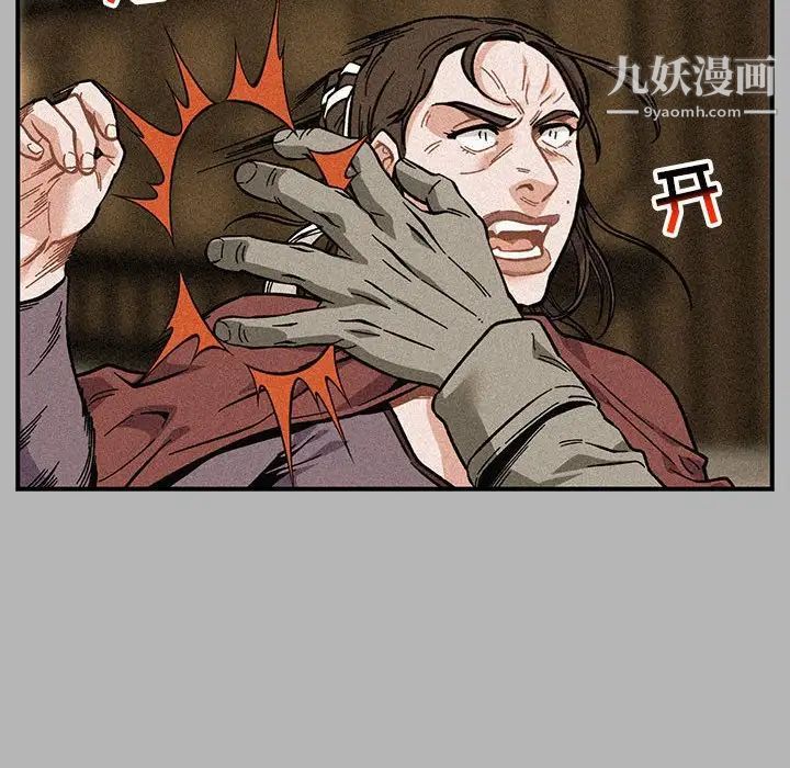 《亲爱的你Liebling！》漫画 第120話