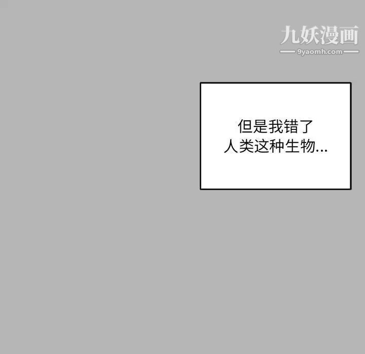 《亲爱的你Liebling！》漫画 第120話