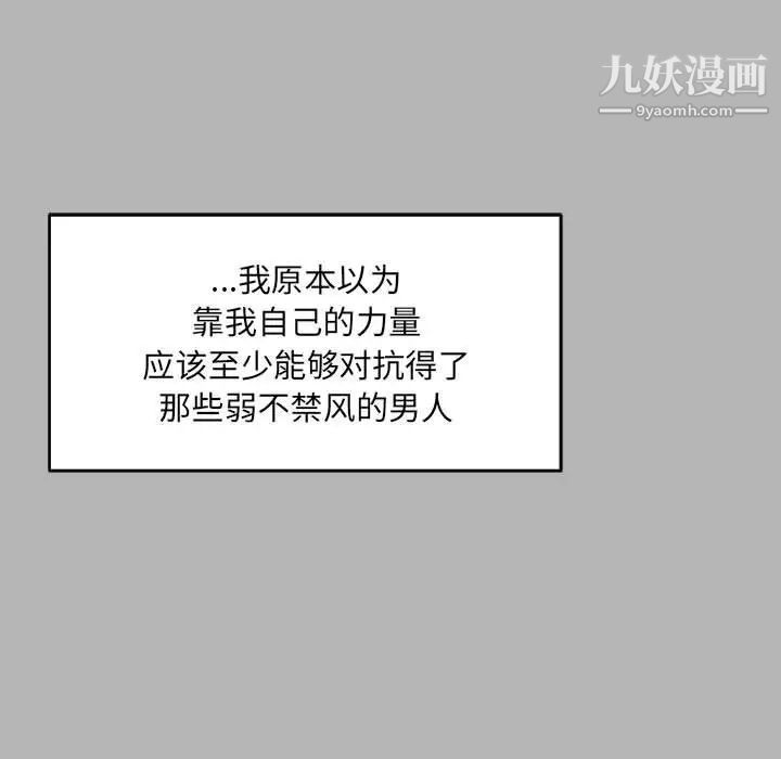 《亲爱的你Liebling！》漫画 第120話