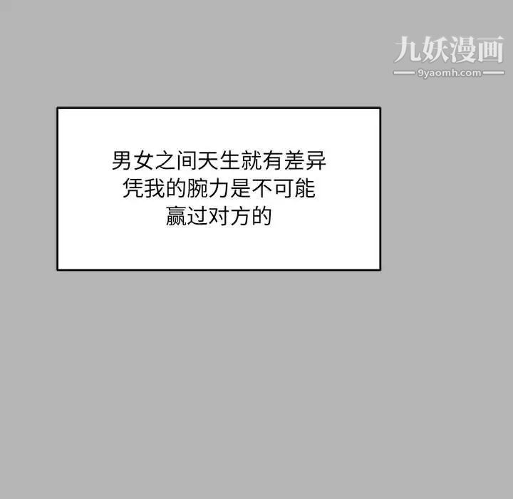 《亲爱的你Liebling！》漫画 第120話