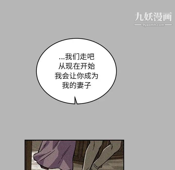 《亲爱的你Liebling！》漫画 第120話