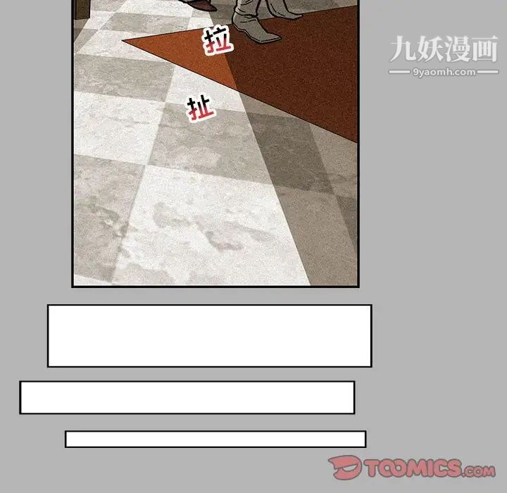 《亲爱的你Liebling！》漫画 第120話