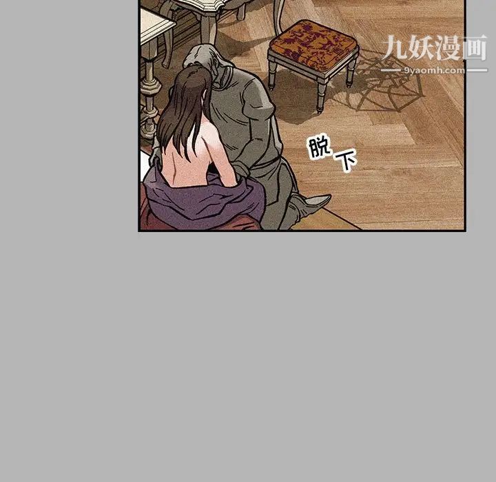 《亲爱的你Liebling！》漫画 第120話