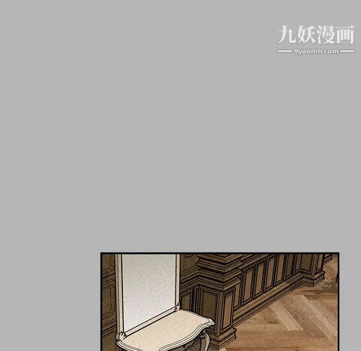 《亲爱的你Liebling！》漫画 第120話