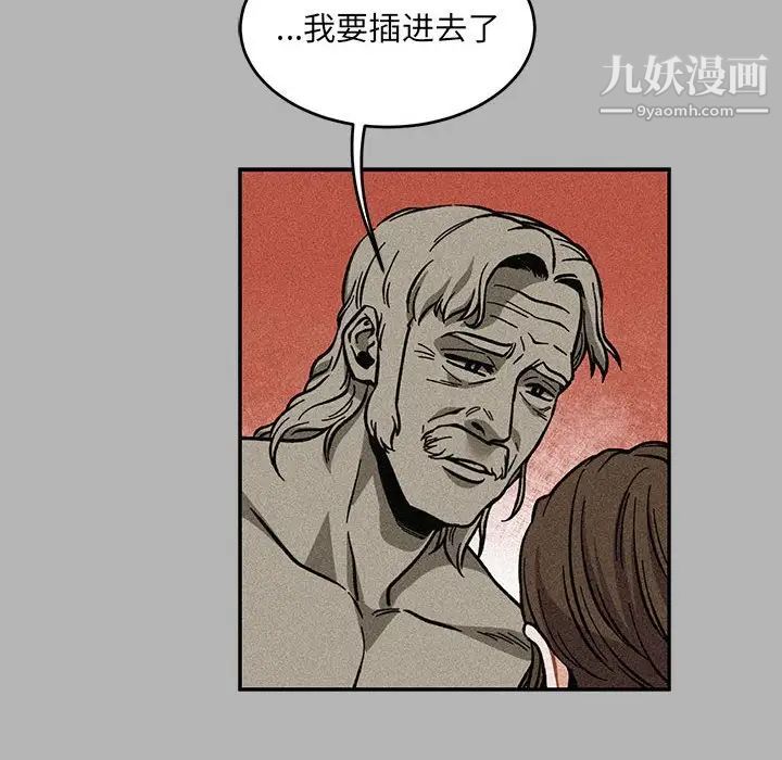 《亲爱的你Liebling！》漫画 第120話