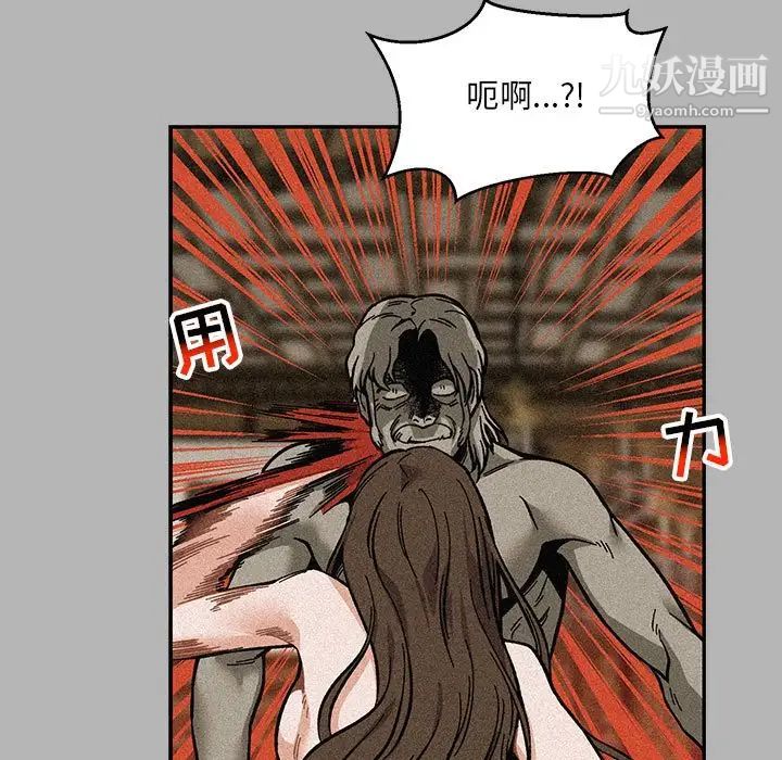 《亲爱的你Liebling！》漫画 第120話