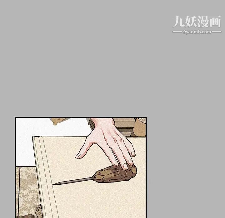《亲爱的你Liebling！》漫画 第120話