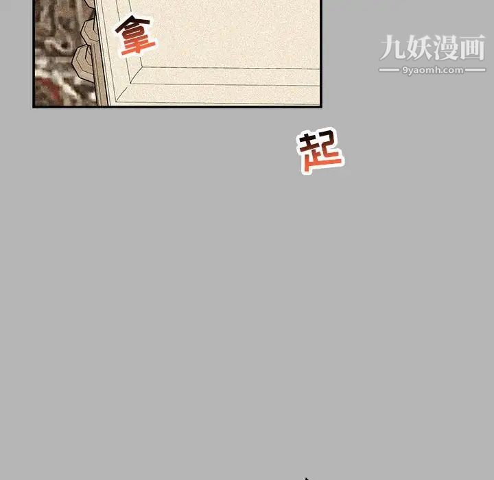《亲爱的你Liebling！》漫画 第120話
