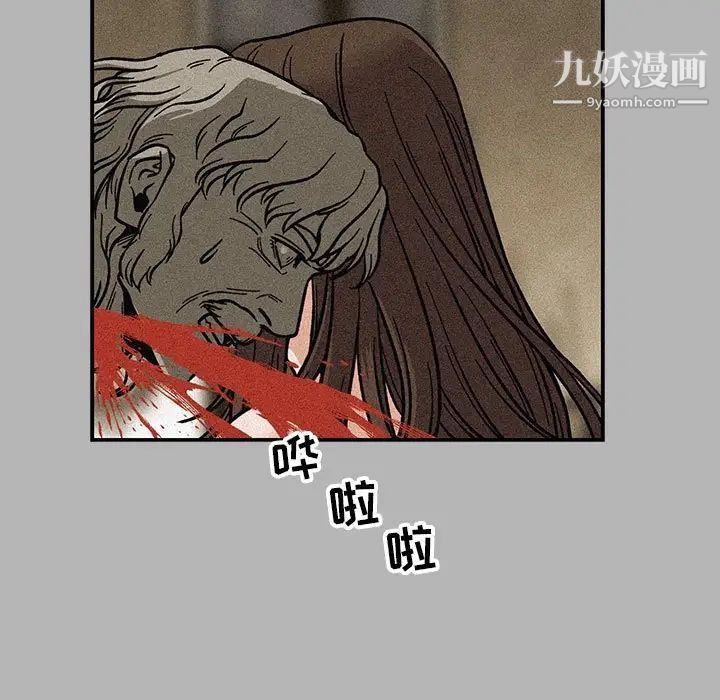 《亲爱的你Liebling！》漫画 第120話