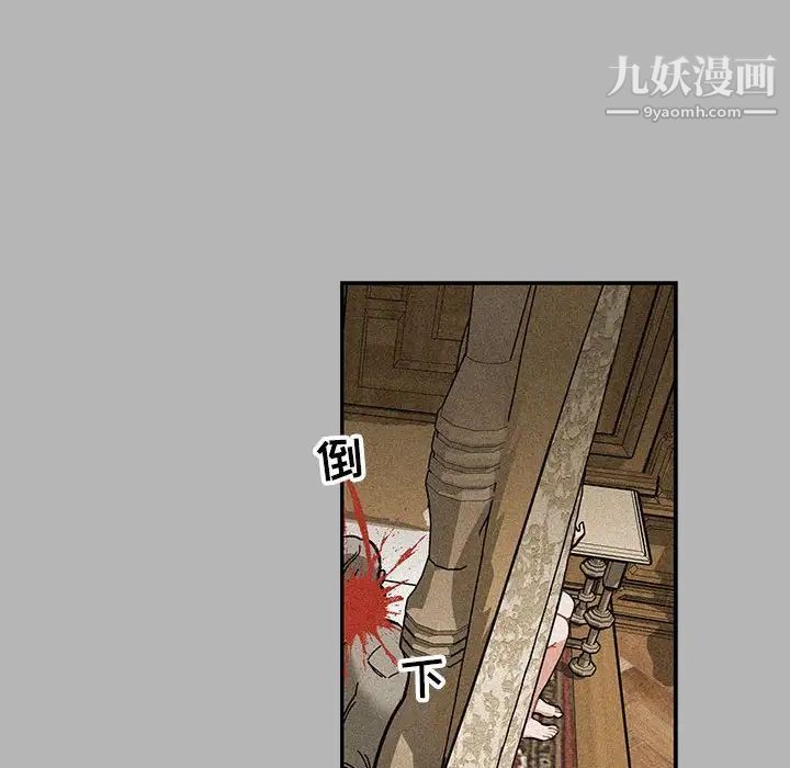 《亲爱的你Liebling！》漫画 第120話