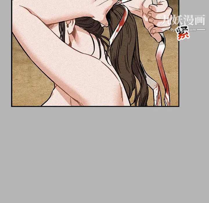 《亲爱的你Liebling！》漫画 第120話