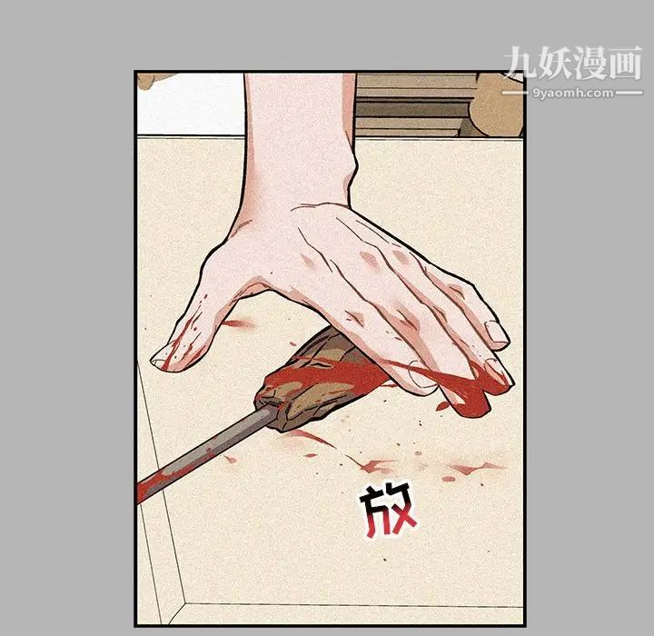 《亲爱的你Liebling！》漫画 第120話