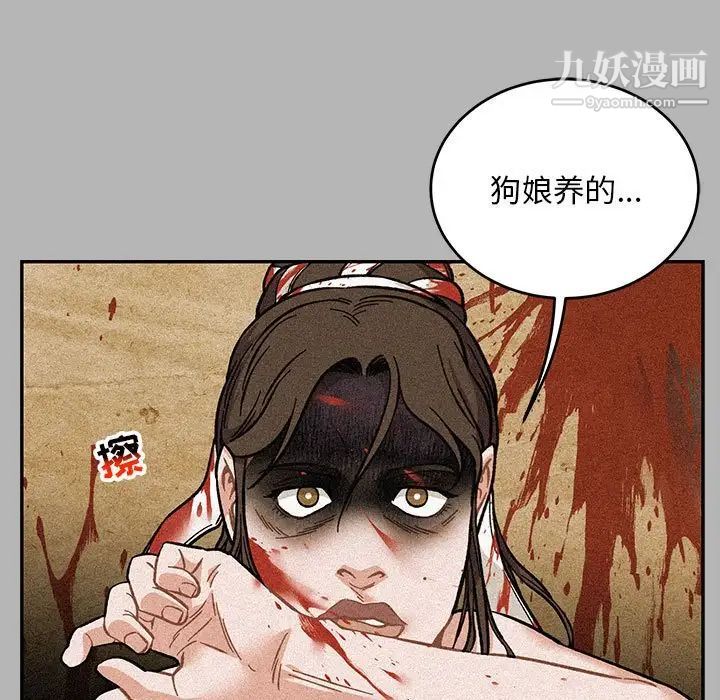 《亲爱的你Liebling！》漫画 第120話