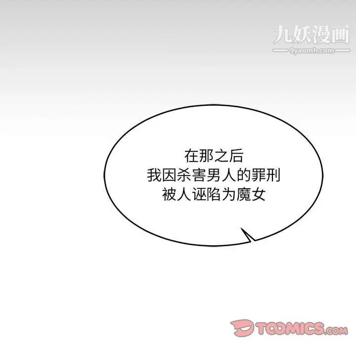 《亲爱的你Liebling！》漫画 第120話