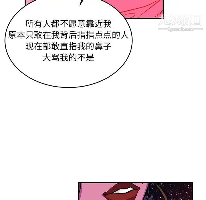 《亲爱的你Liebling！》漫画 第120話