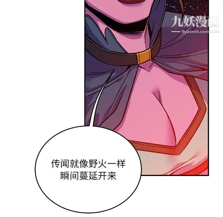 《亲爱的你Liebling！》漫画 第120話