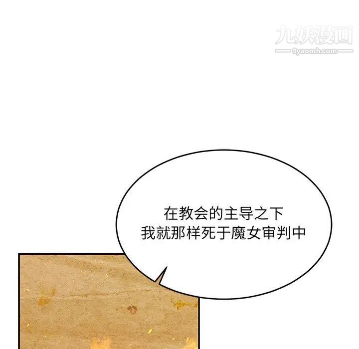 《亲爱的你Liebling！》漫画 第120話