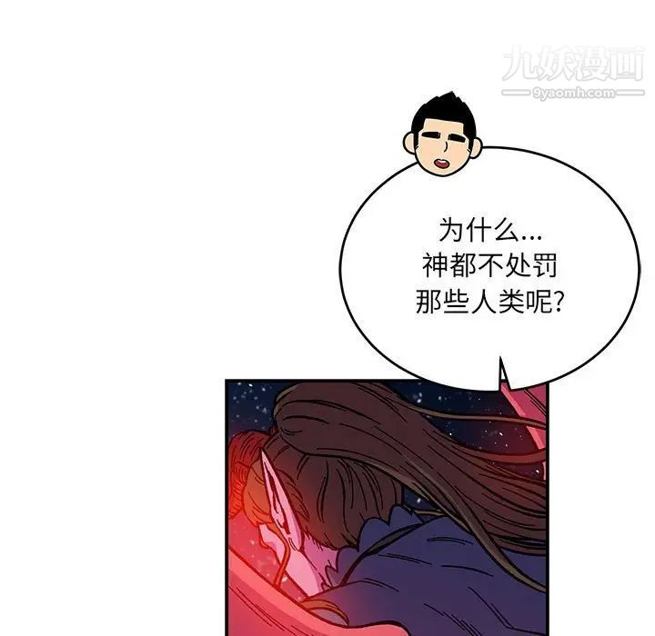 《亲爱的你Liebling！》漫画 第120話