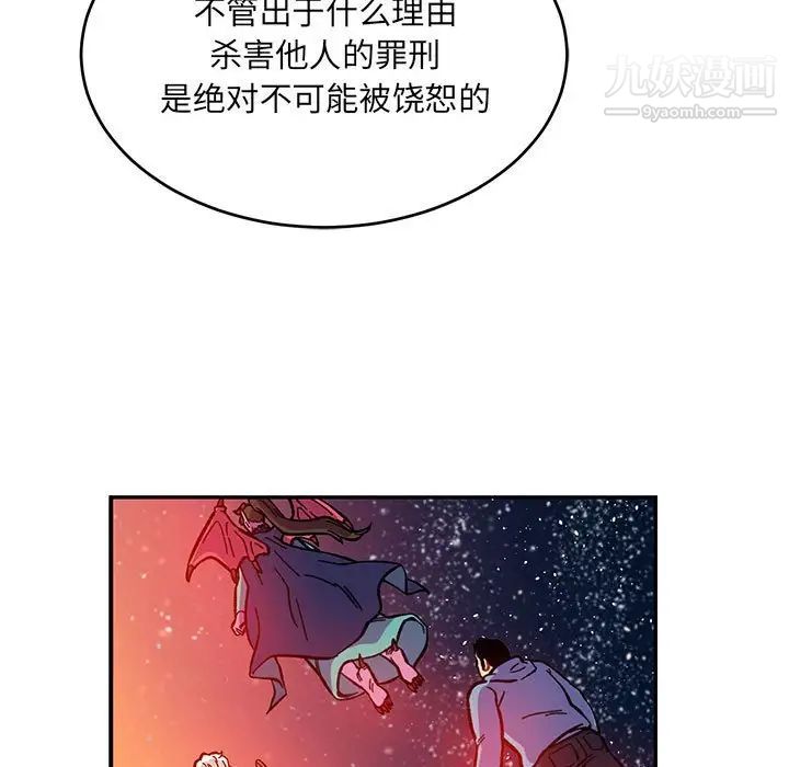 《亲爱的你Liebling！》漫画 第120話