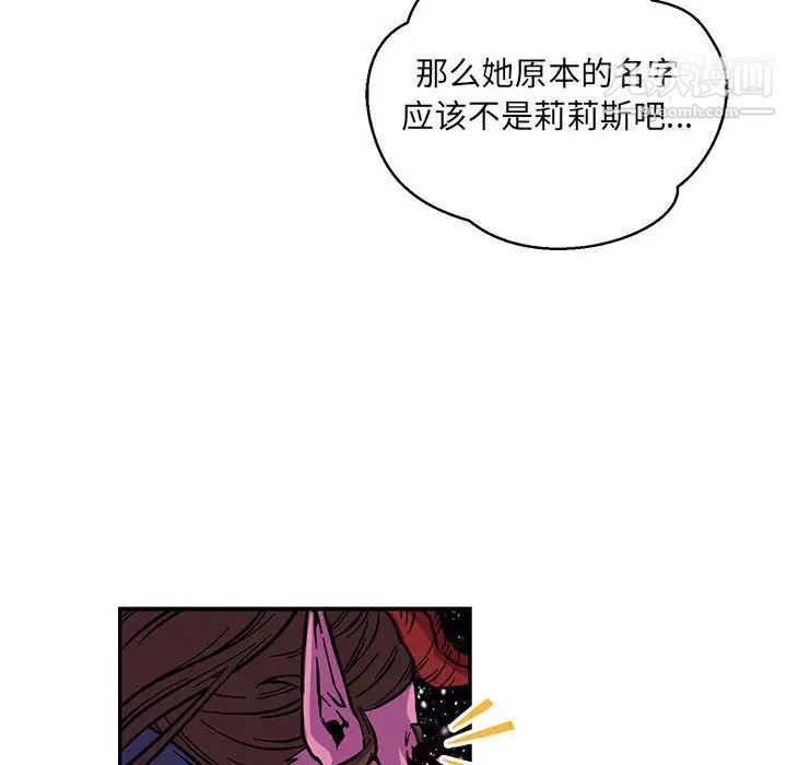《亲爱的你Liebling！》漫画 第120話