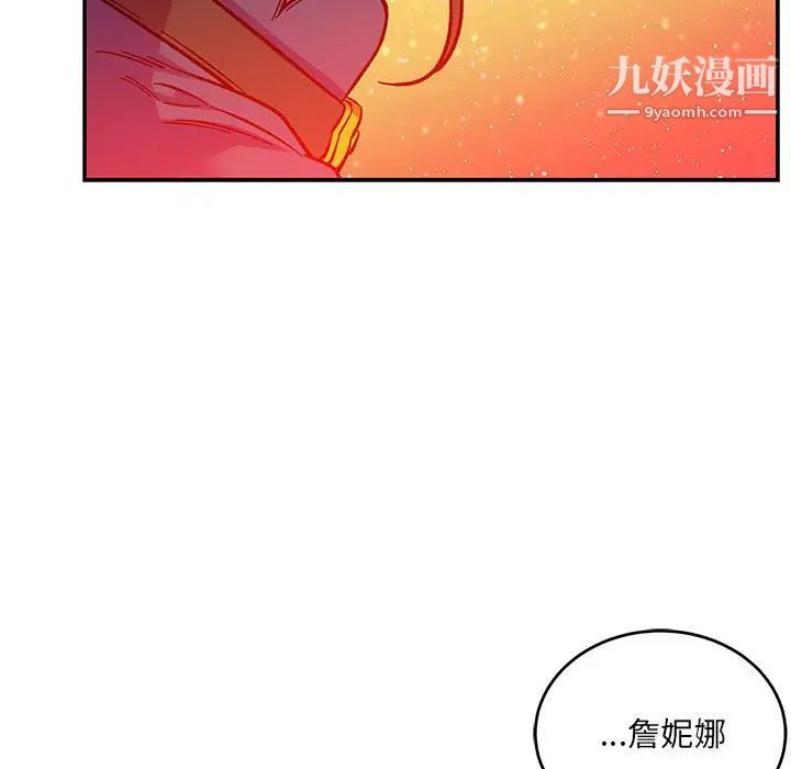 《亲爱的你Liebling！》漫画 第120話