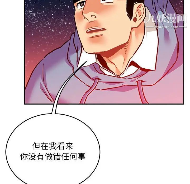 《亲爱的你Liebling！》漫画 第120話
