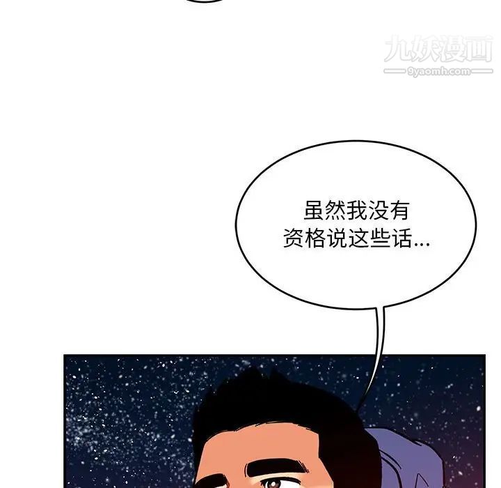 《亲爱的你Liebling！》漫画 第120話