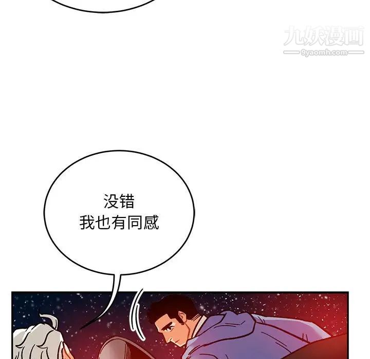 《亲爱的你Liebling！》漫画 第120話