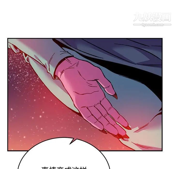 《亲爱的你Liebling！》漫画 第120話