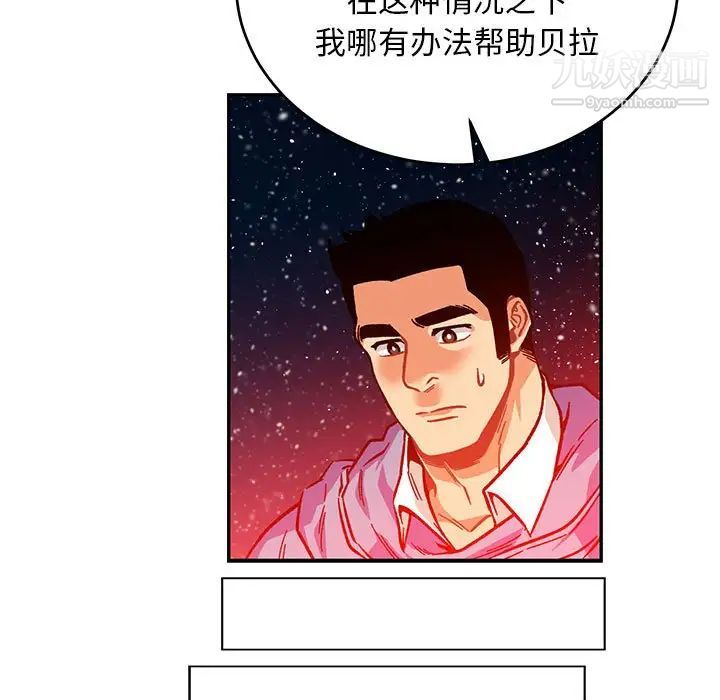 《亲爱的你Liebling！》漫画 第120話
