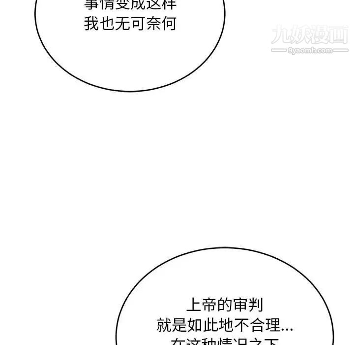 《亲爱的你Liebling！》漫画 第120話
