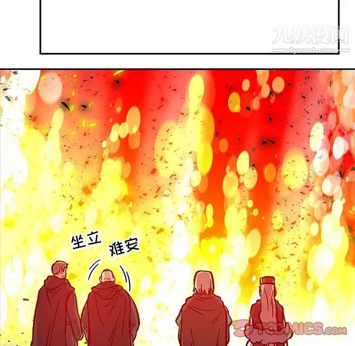 《亲爱的你Liebling！》漫画 第120話