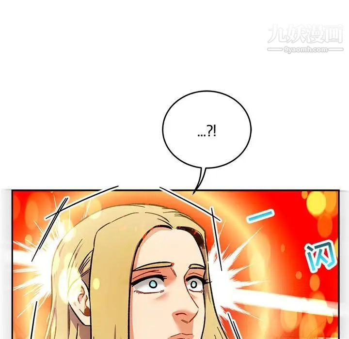 《亲爱的你Liebling！》漫画 第120話
