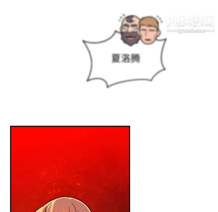 《亲爱的你Liebling！》漫画 第120話