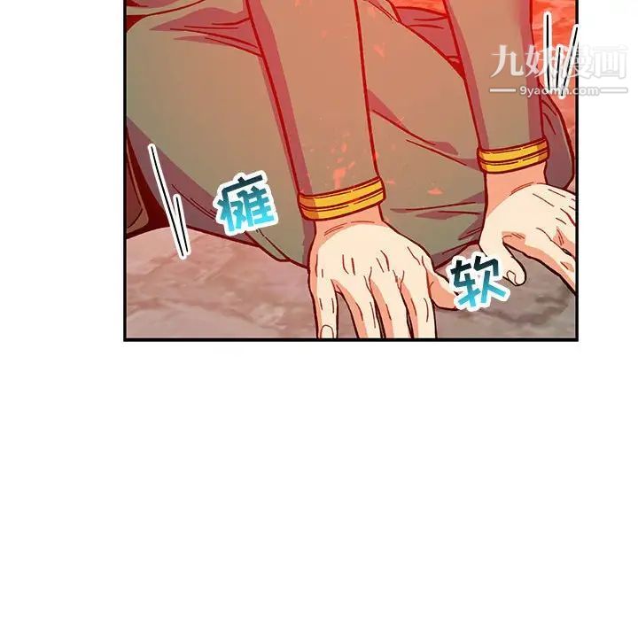 《亲爱的你Liebling！》漫画 第120話