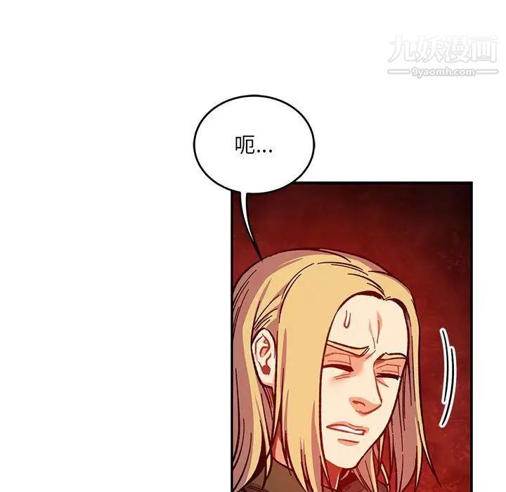 《亲爱的你Liebling！》漫画 第120話
