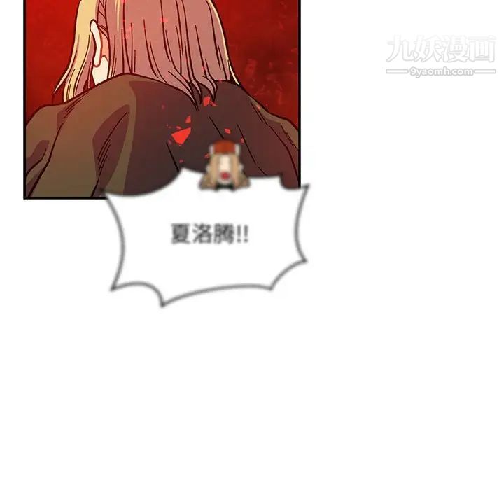 《亲爱的你Liebling！》漫画 第120話