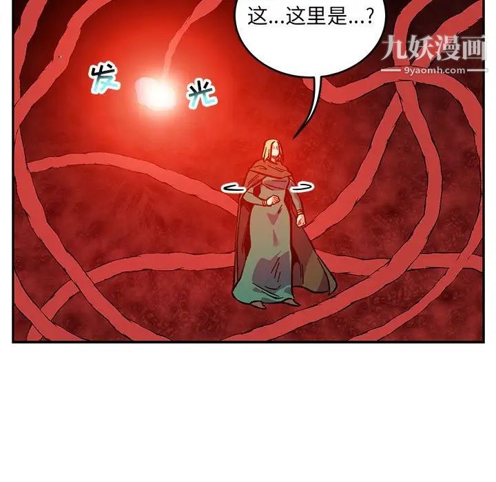《亲爱的你Liebling！》漫画 第120話