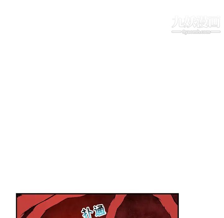 《亲爱的你Liebling！》漫画 第120話