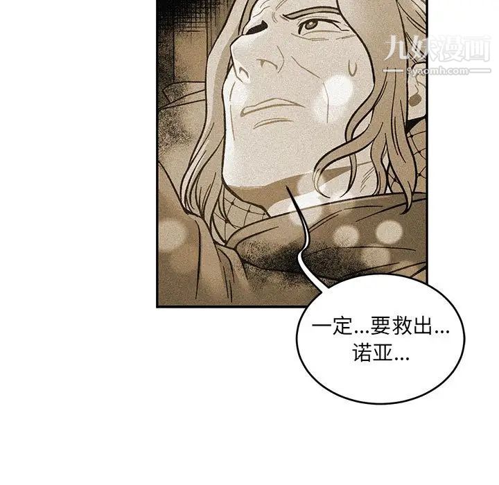 《亲爱的你Liebling！》漫画 第120話