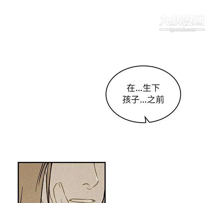 《亲爱的你Liebling！》漫画 第120話