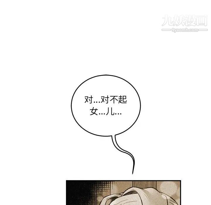 《亲爱的你Liebling！》漫画 第120話