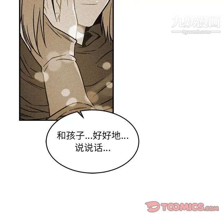 《亲爱的你Liebling！》漫画 第120話