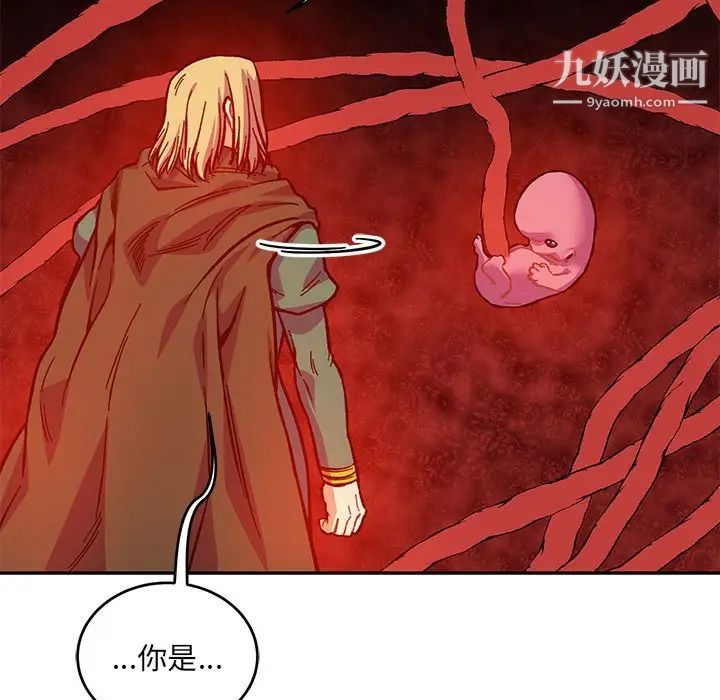《亲爱的你Liebling！》漫画 第120話